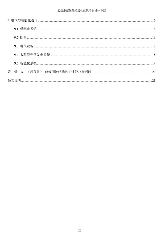 武_页面_04.jpg
