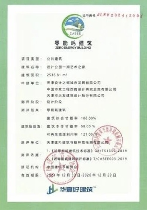 天津設計之都設計公園藝術之家2.jpg