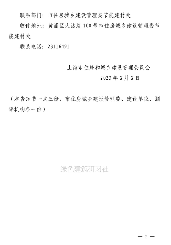 上海測評_頁面_3.jpg