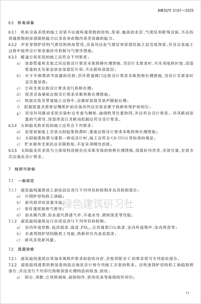 江_頁(yè)面_16.jpg