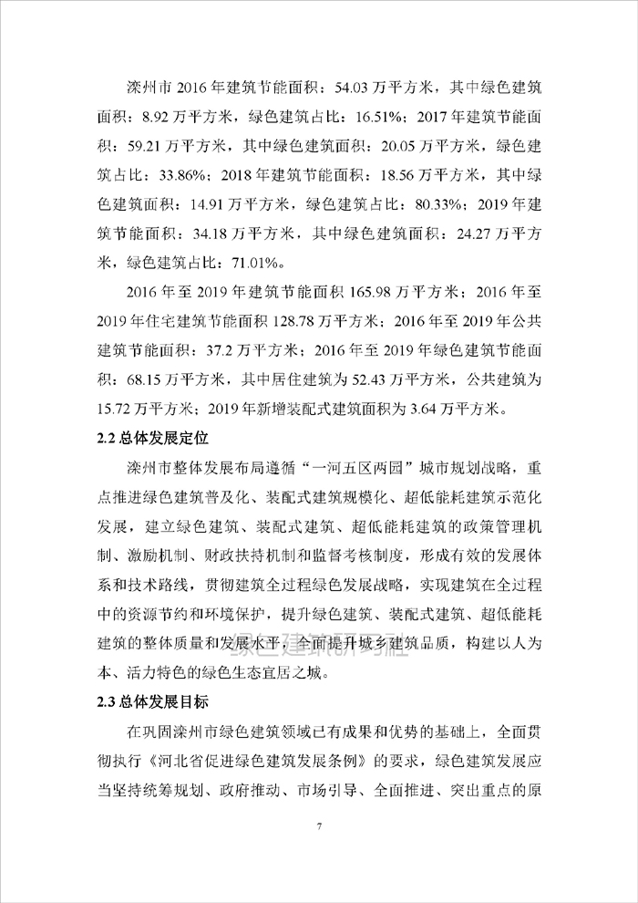 灤_頁面_11.jpg