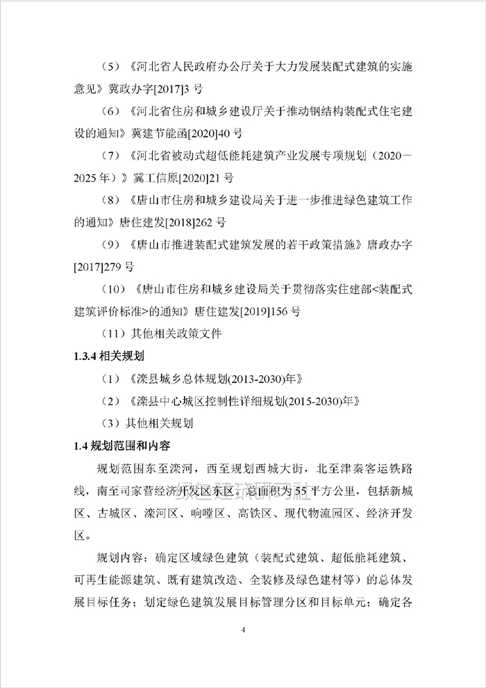 灤_頁面_08.jpg