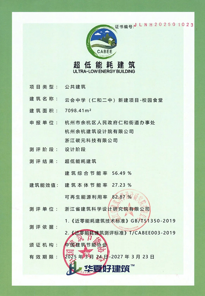 杭州余杭云會中學(xué)（仁和二中）新建項(xiàng)目6.jpg