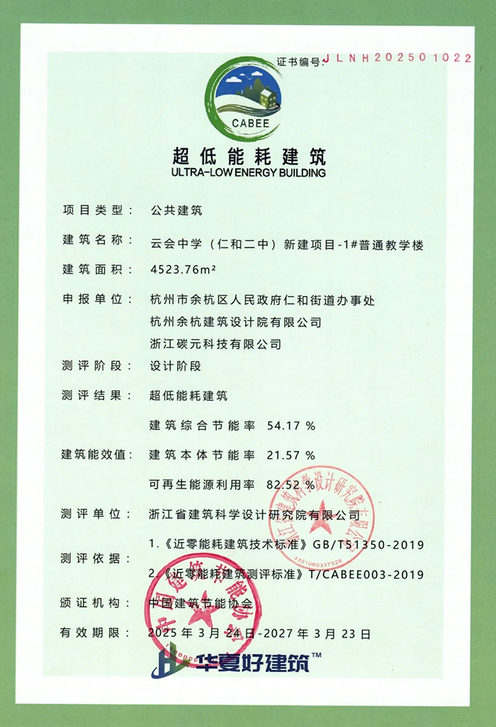 杭州余杭云會中學(xué)（仁和二中）新建項(xiàng)目2.jpg