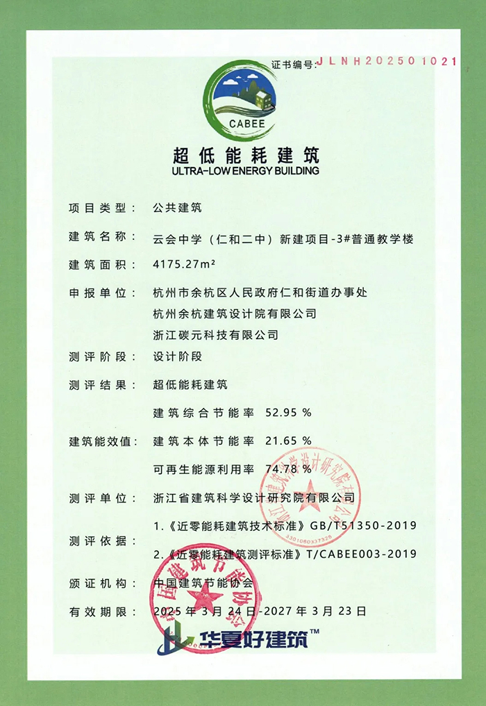 杭州余杭云會中學(xué)（仁和二中）新建項(xiàng)目4.jpg