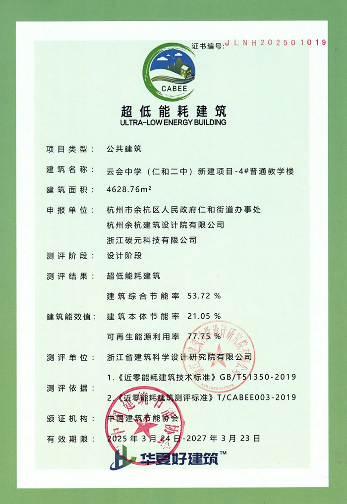 杭州余杭云會中學(xué)（仁和二中）新建項(xiàng)目5.jpg