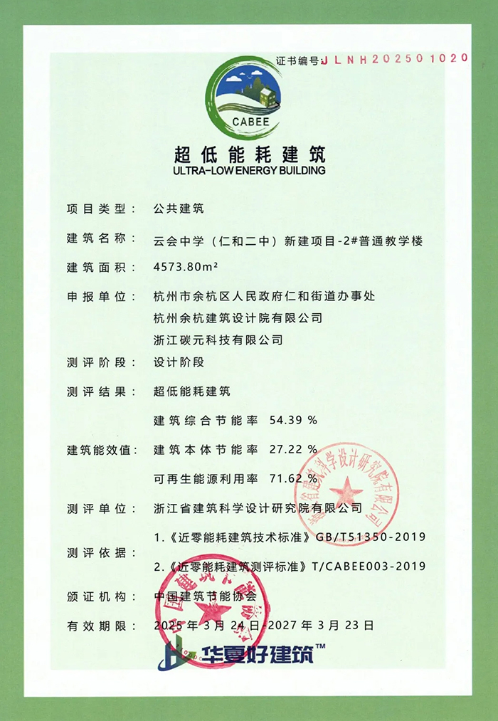 杭州余杭云會中學(xué)（仁和二中）新建項(xiàng)目3.jpg