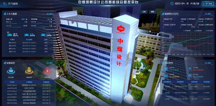 中煤天津设计公司邯郸办公区绿色零碳智能示范基地15.jpg