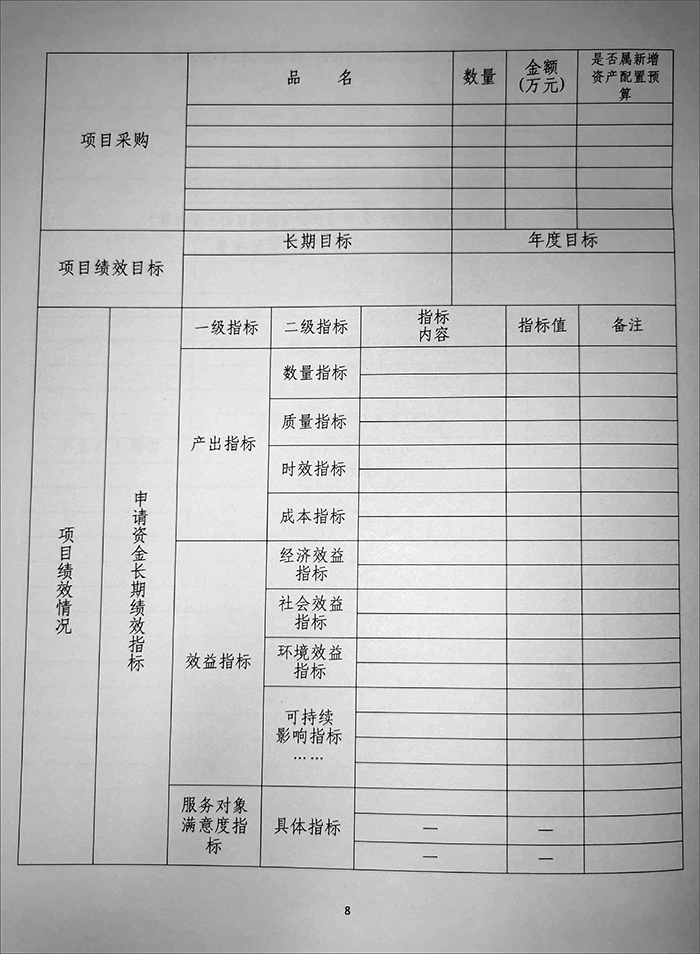 武漢_頁面_08.jpg