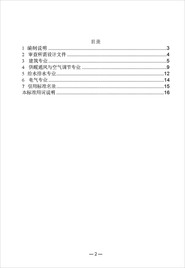 居_頁面_02.jpg