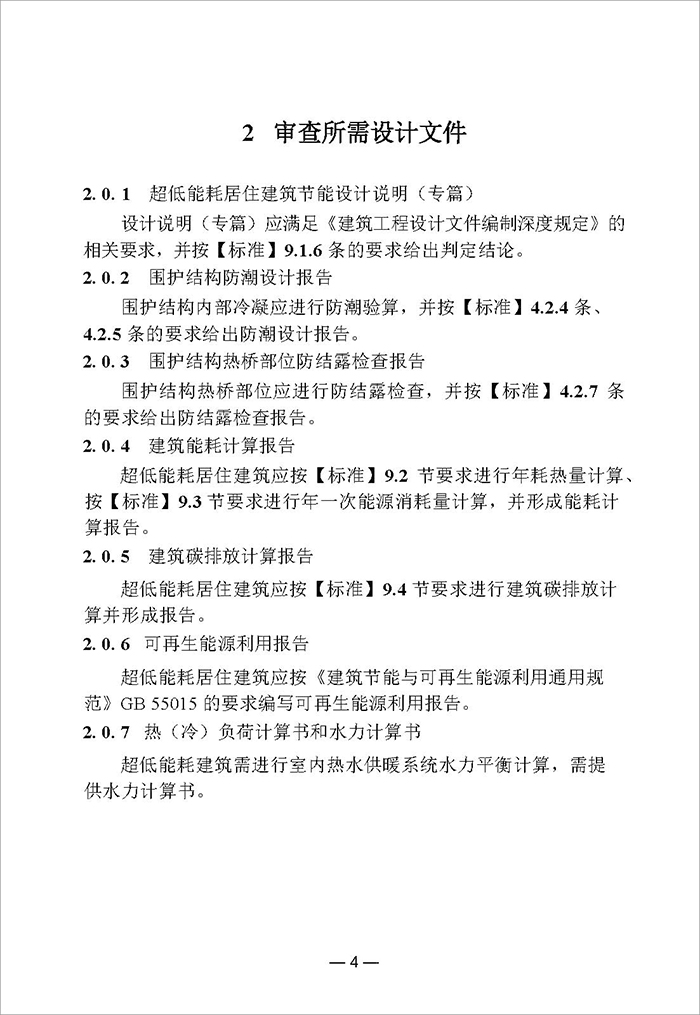 居_頁面_04.jpg