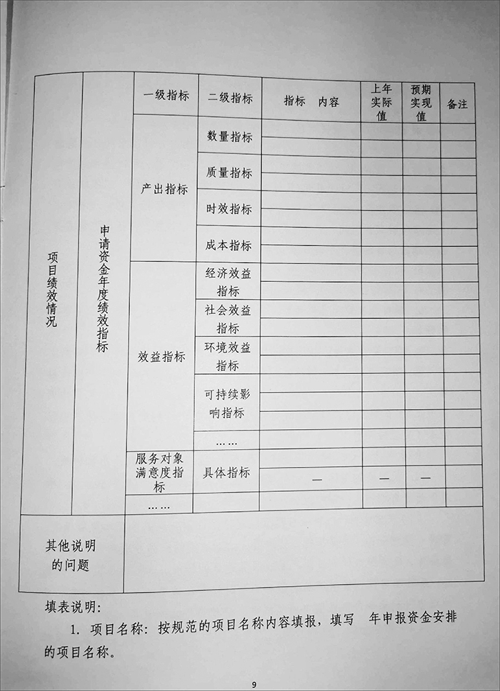 武漢_頁面_09.jpg