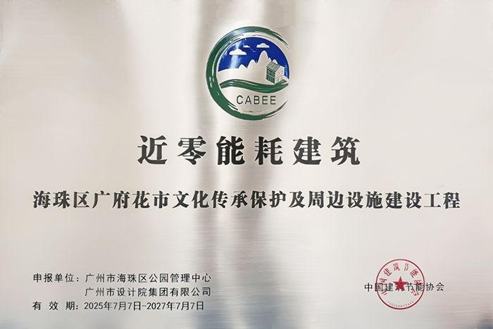 廣州海珠區(qū)廣府花市文化傳承保護(hù)及周邊設(shè)施建設(shè)工程項(xiàng)目2.jpg