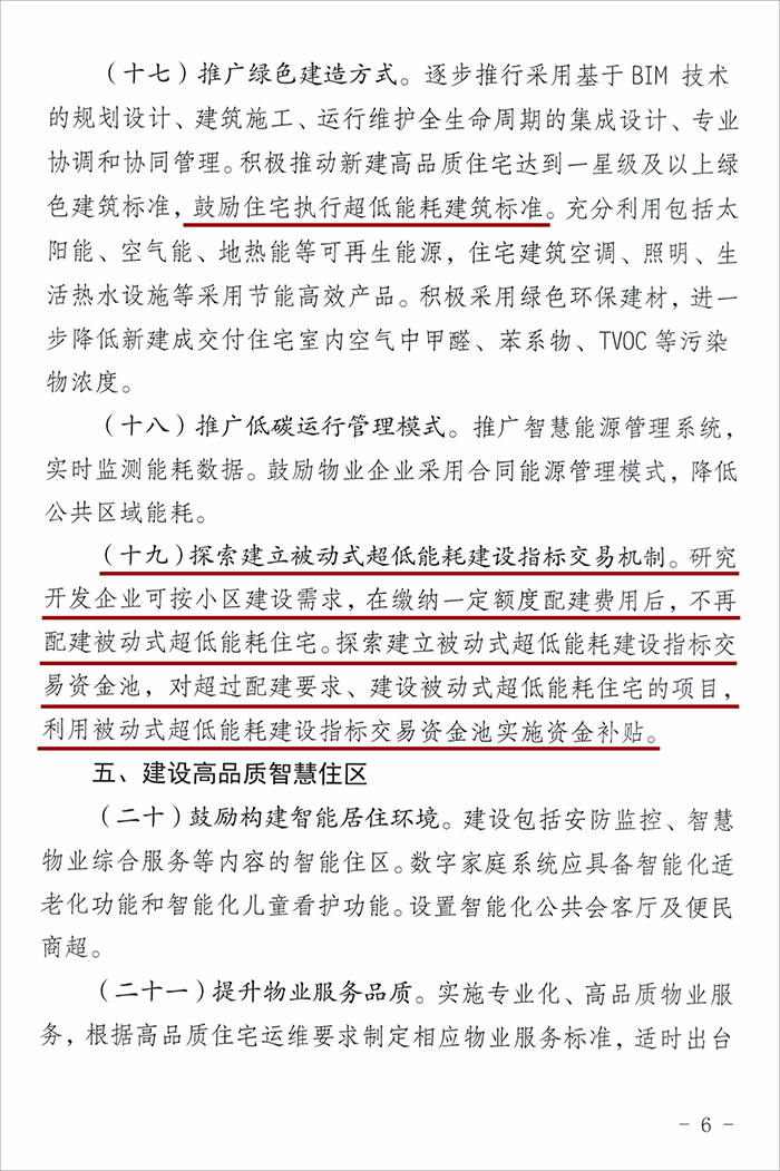 保_頁(yè)面_6.jpg
