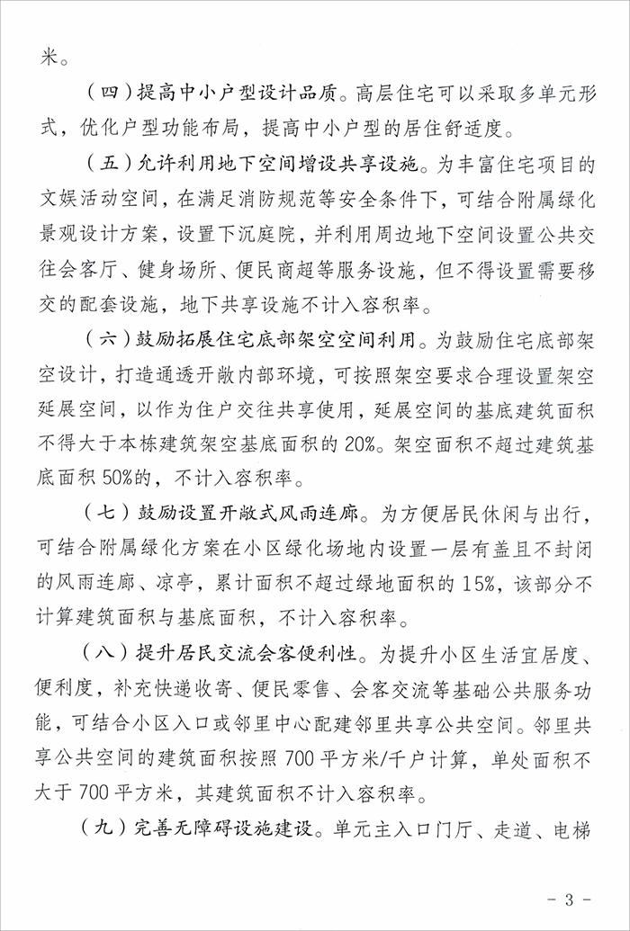 保_頁(yè)面_3.jpg