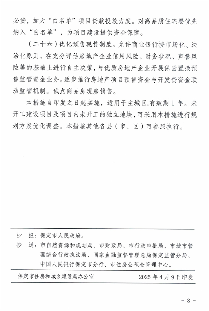 保_頁(yè)面_8.jpg