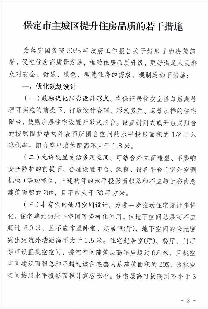 保_頁(yè)面_2.jpg