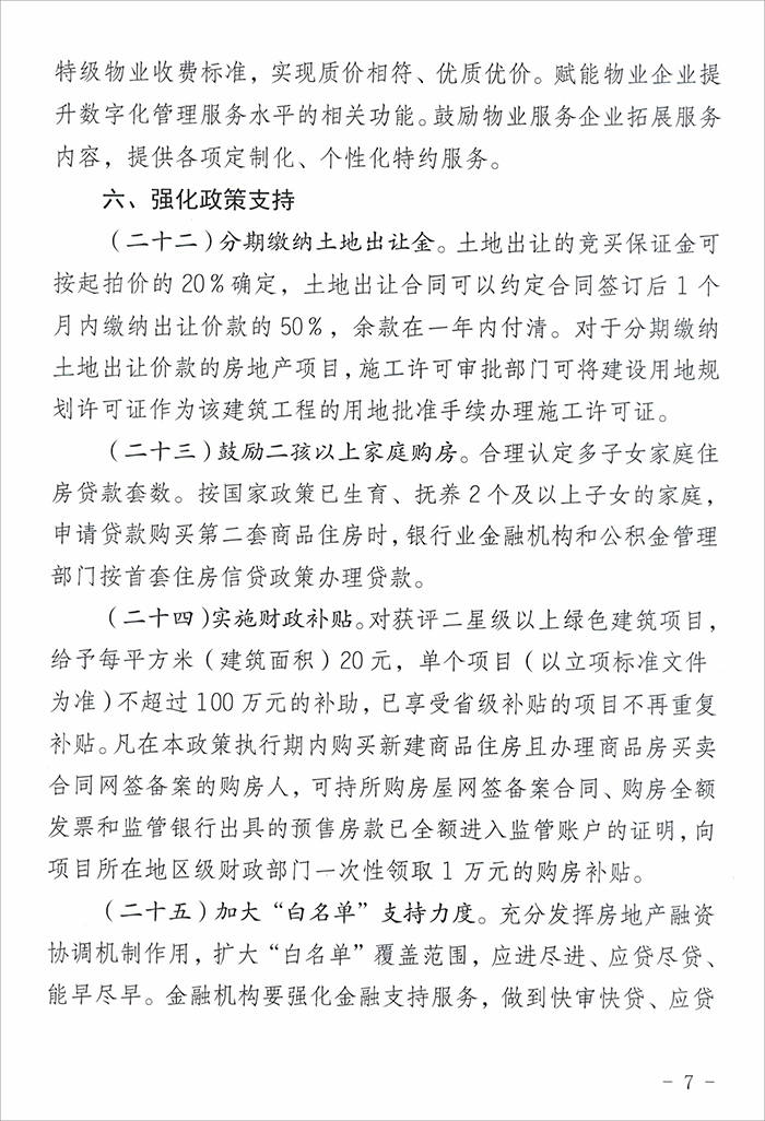 保_頁(yè)面_7.jpg