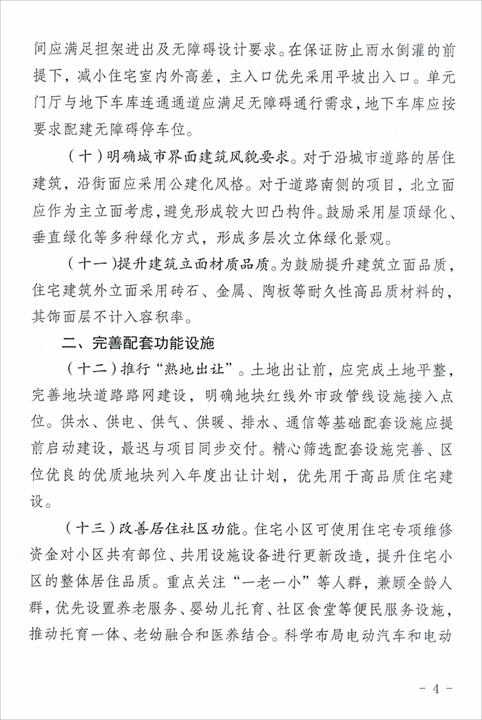 保_頁(yè)面_4.jpg