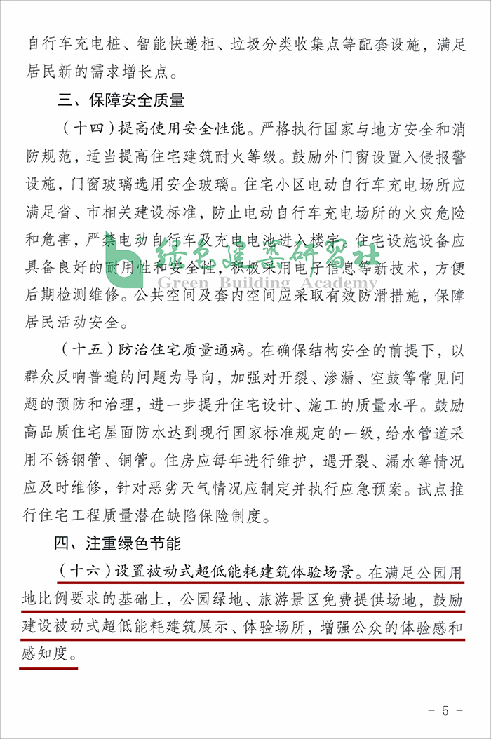 保_頁(yè)面_5.jpg