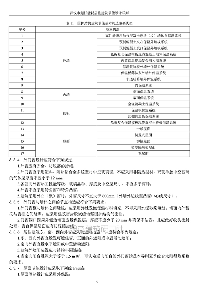 武_页面_13.jpg