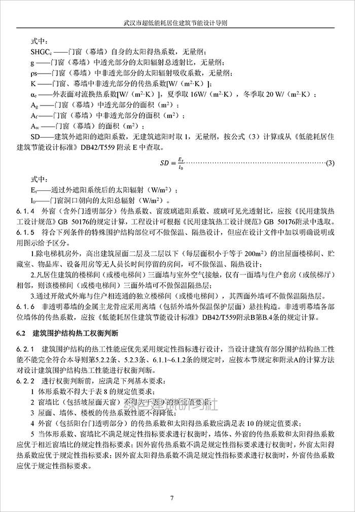 武_页面_11.jpg
