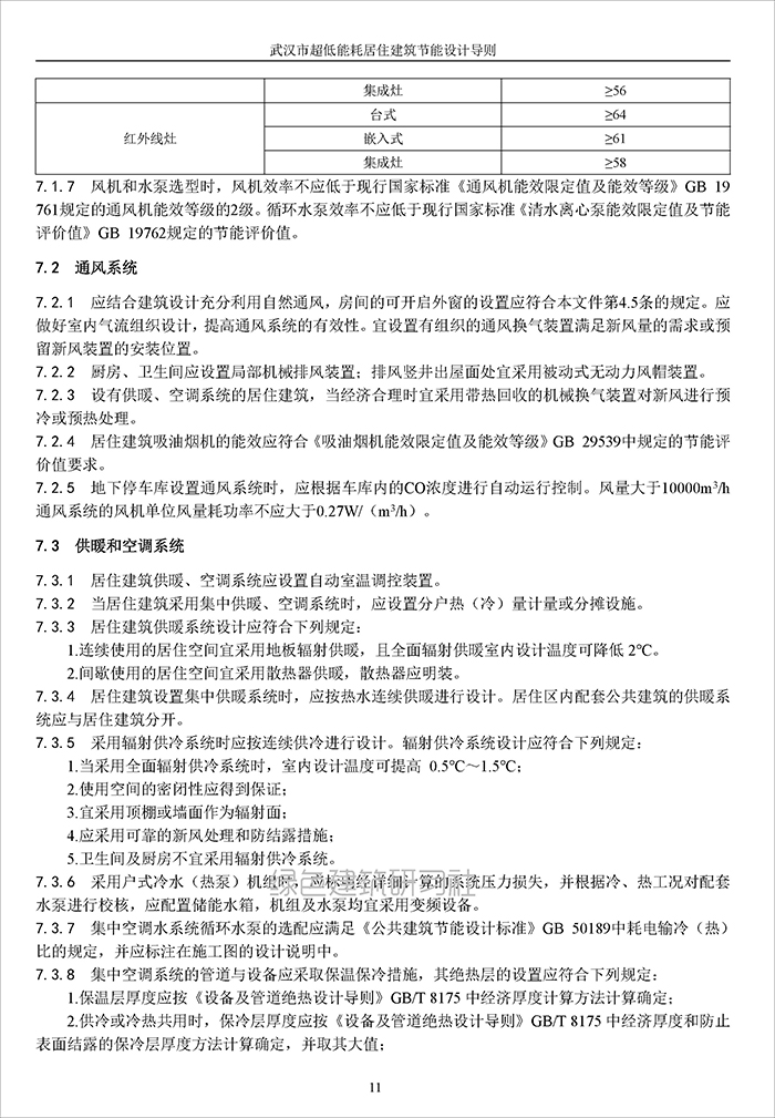 武_页面_15.jpg