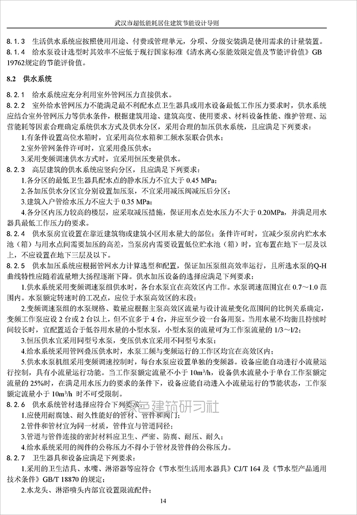 武_页面_18.jpg