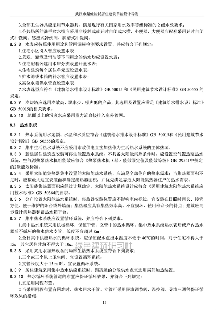 武_页面_19.jpg