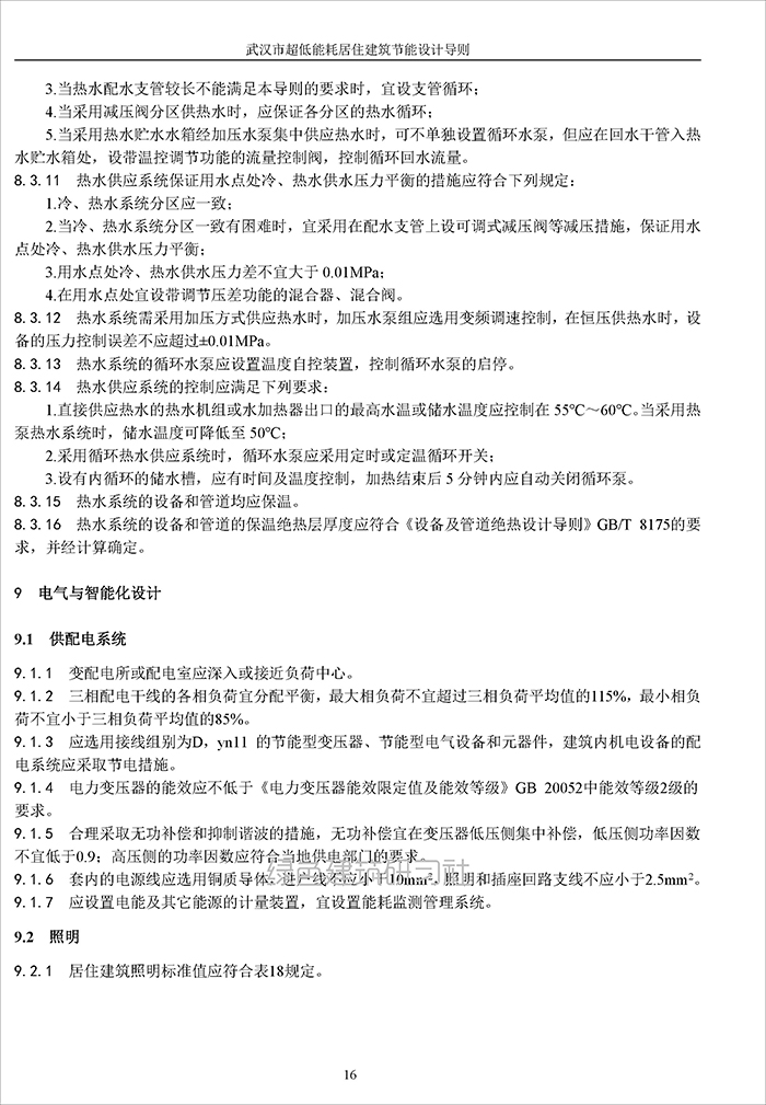 武_页面_20.jpg