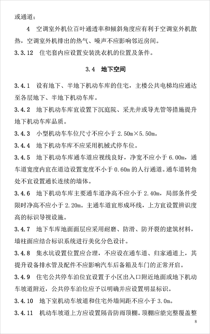 浙_頁(yè)面_11.jpg