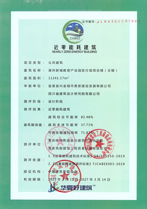 成都市樹德中學(xué)淮州學(xué)校4.jpg