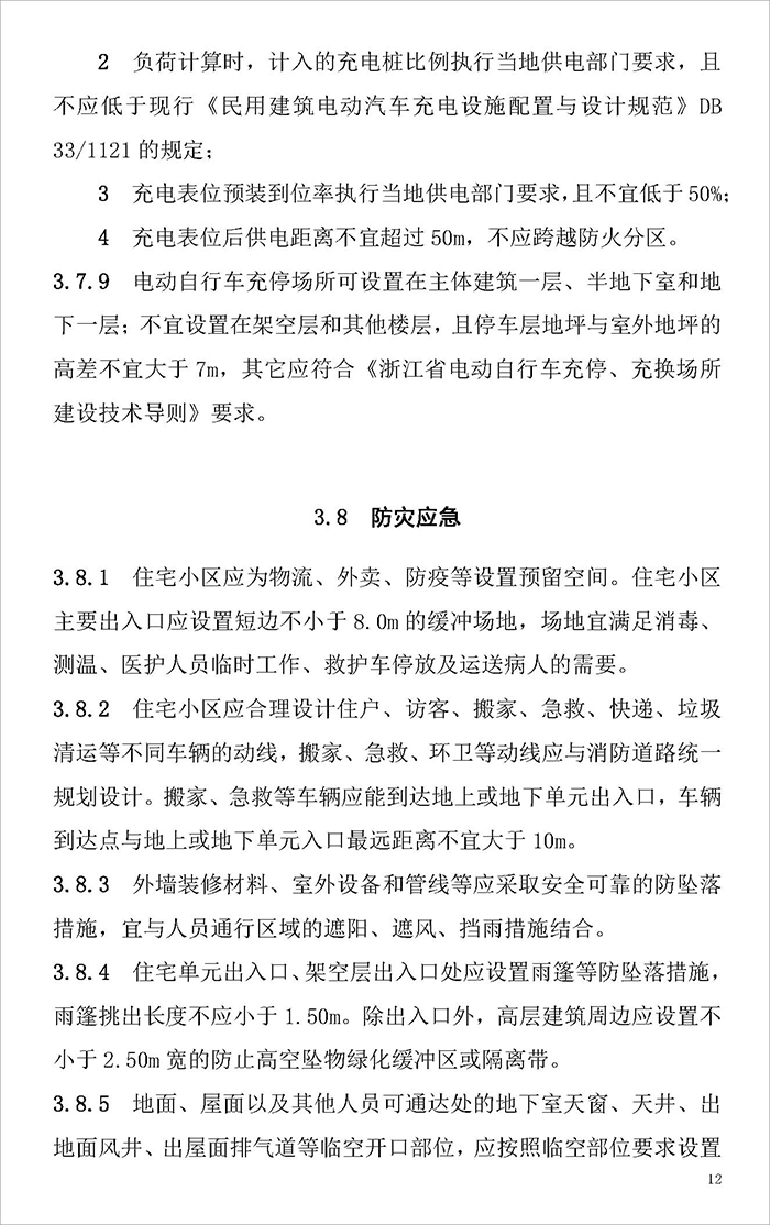 浙_頁(yè)面_15.jpg