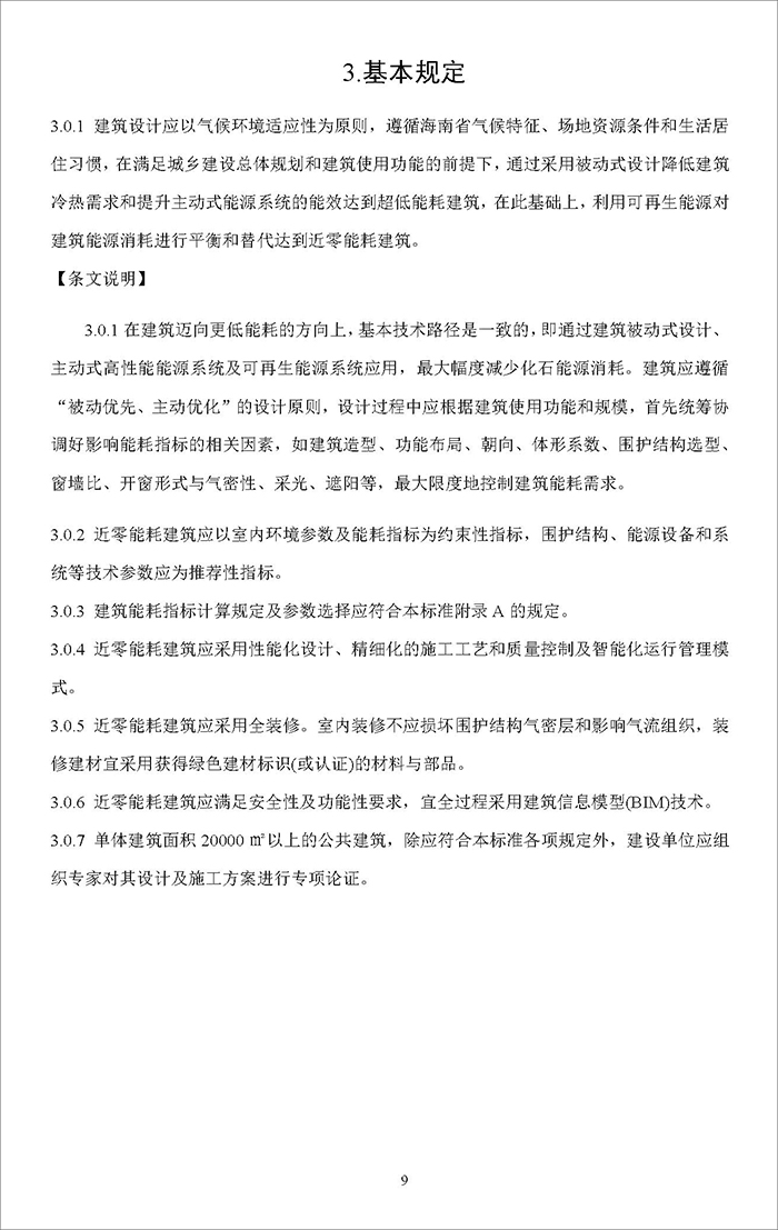 海_頁面_016.jpg