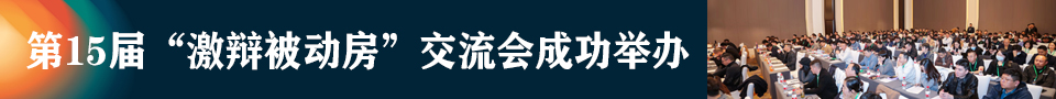 15届激辩举办首页横幅.jpg