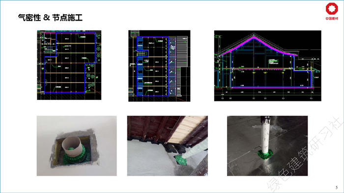 06既有建筑被動房改造探索與實(shí)踐------杭州景瀾酒店項(xiàng)目_頁面_05.jpg