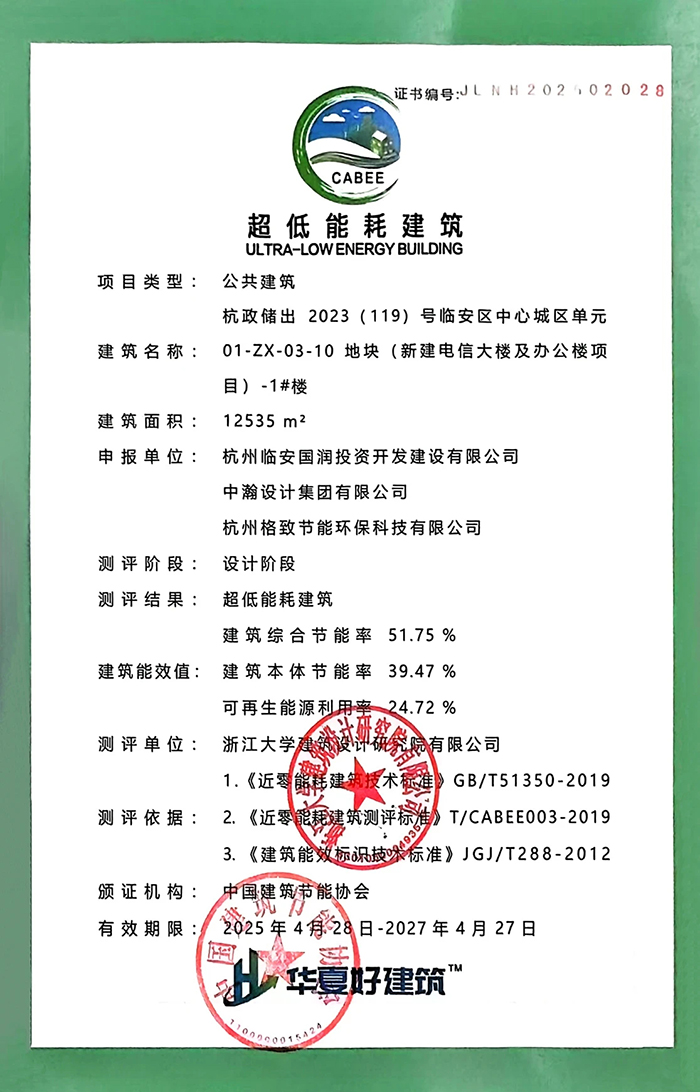 臨安中心城區(qū)新建電信大樓及辦公樓項(xiàng)目2.jpg