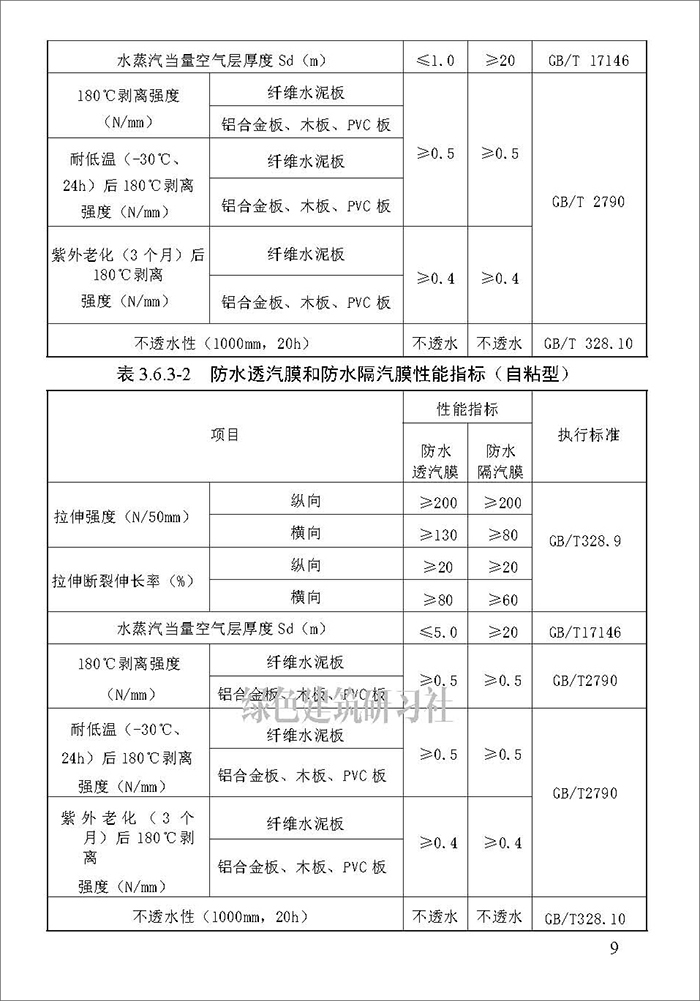 窗_頁(yè)面_19.jpg