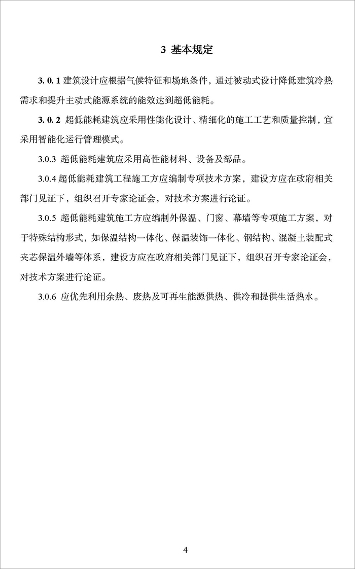 超_頁(yè)面_08.jpg