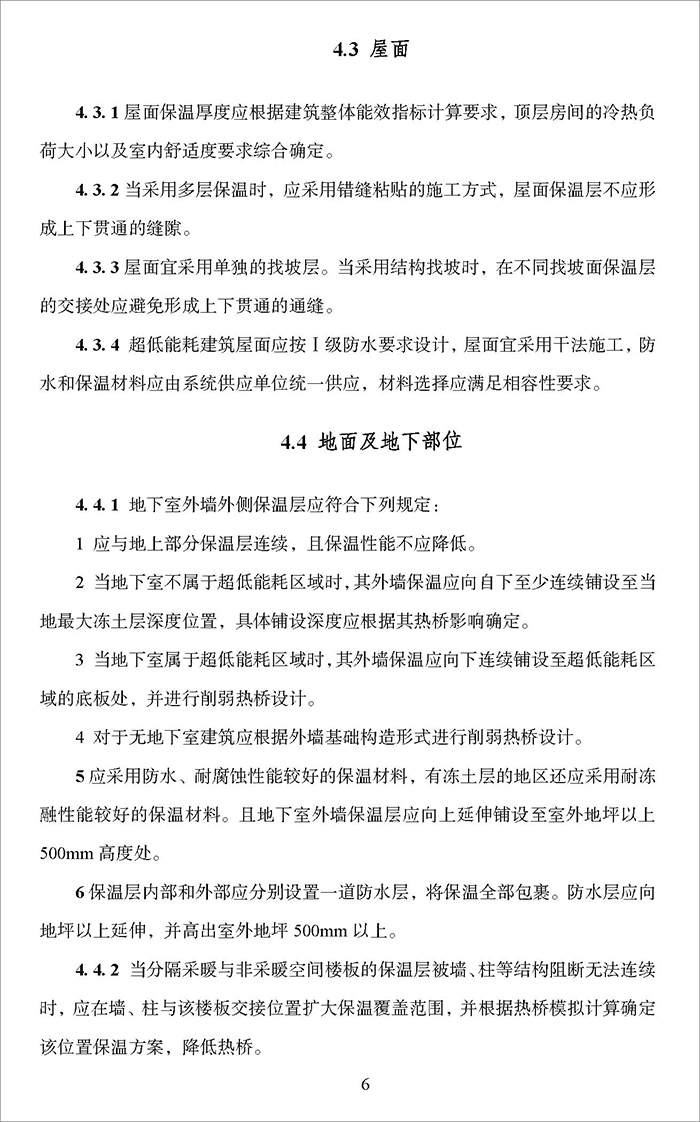 超_頁(yè)面_10.jpg