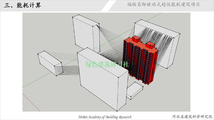 05福臨名邸超低能耗建筑項目_頁面_11.jpg