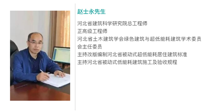 赵士永.jpg