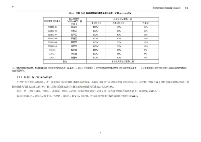 杭_頁面_09.jpg