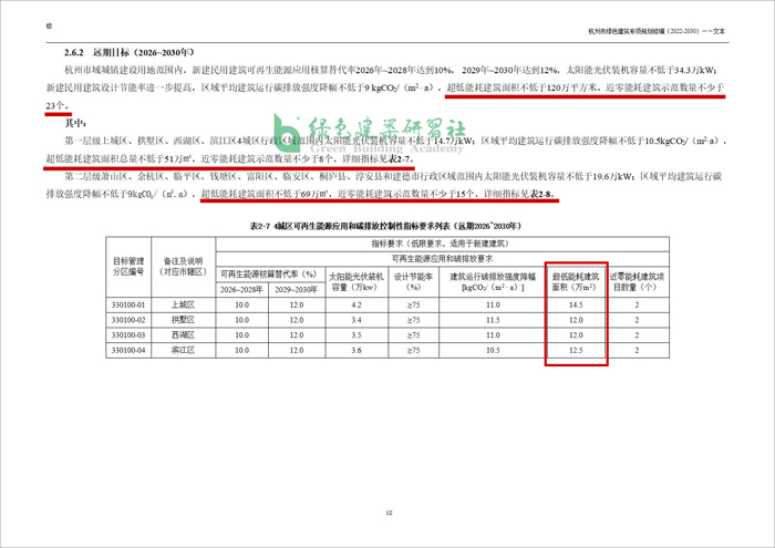 杭_頁面_14.jpg