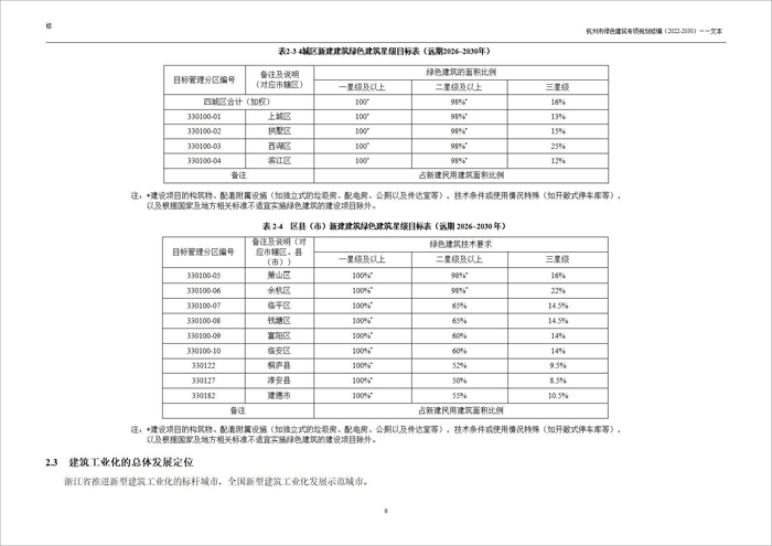 杭_頁(yè)面_10.jpg