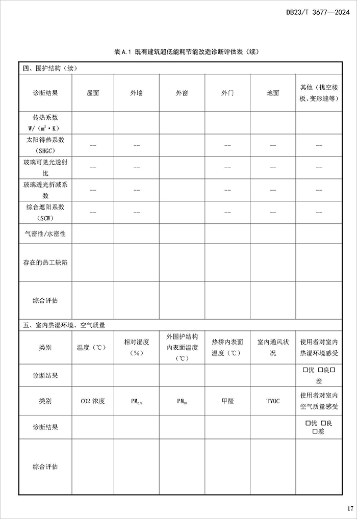 黑_頁(yè)面_21.jpg