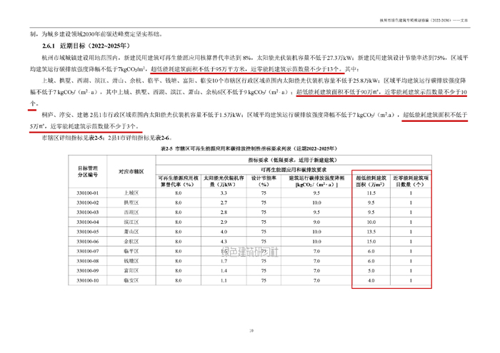 杭_頁面_13.jpg