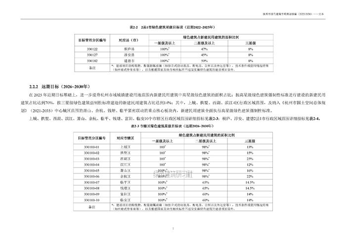 杭_頁面_10.jpg