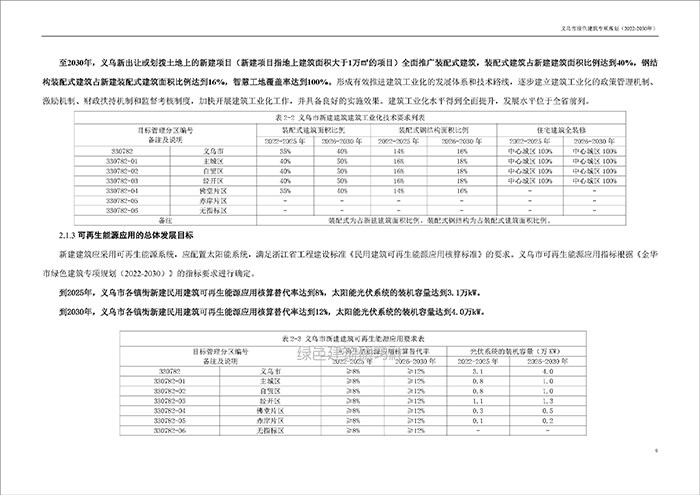 《義_頁面_17.jpg