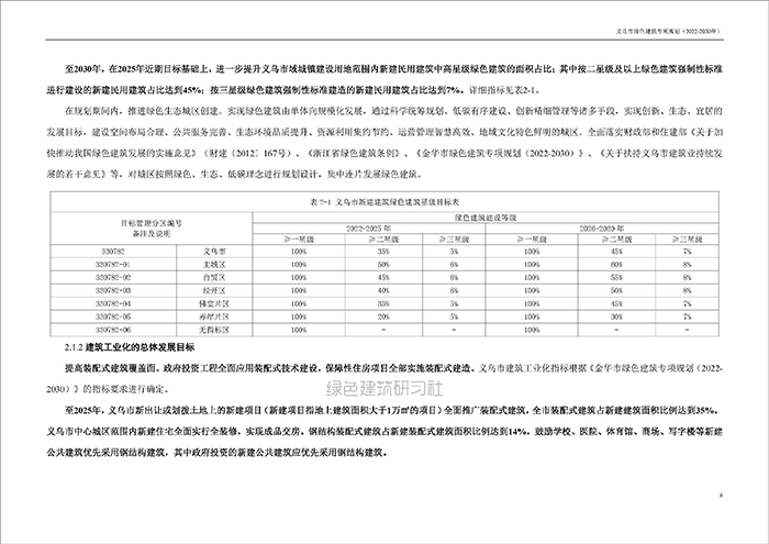 《義_頁面_16.jpg